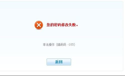夏别卡盟密码改不了怎么解决这个难题