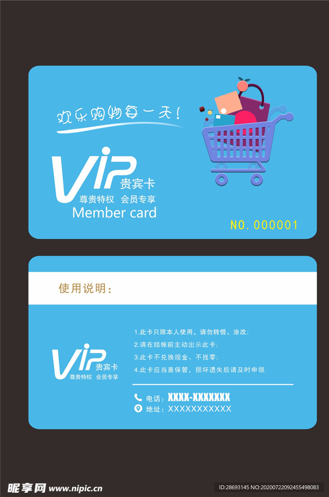 淘特商盟会员卡有什么用购物优惠全解析