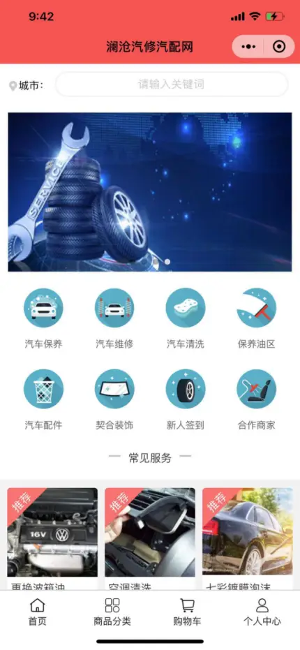 张家港汽修哪家强卡盟汽修值得信赖吗