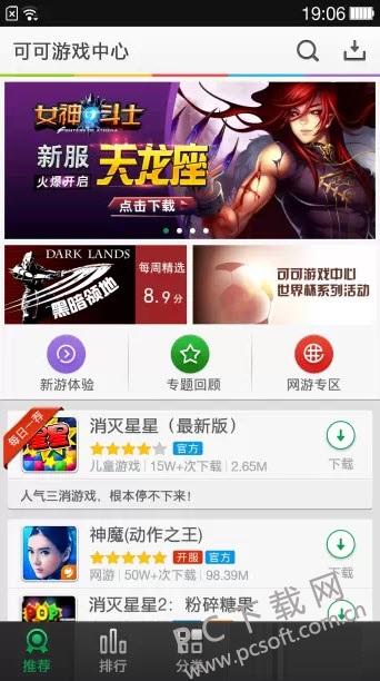 可可卡盟官网你的游戏充值首选是否这里