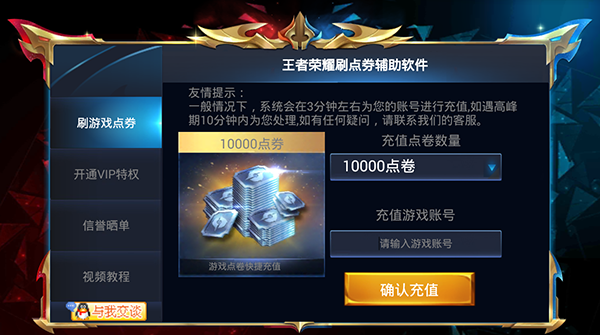在cf游戏中刷点券卡盟真的安全无风险吗