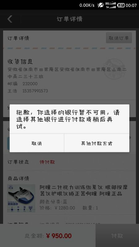 卡易购系统在卡盟支付中好用吗值得一试