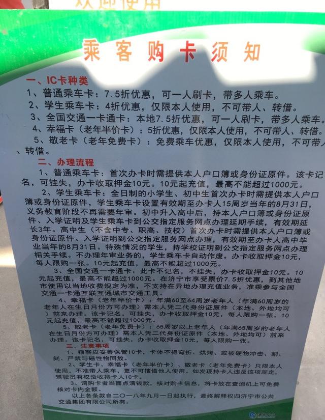 锡林郭勒盟公交卡怎么办理快速攻略