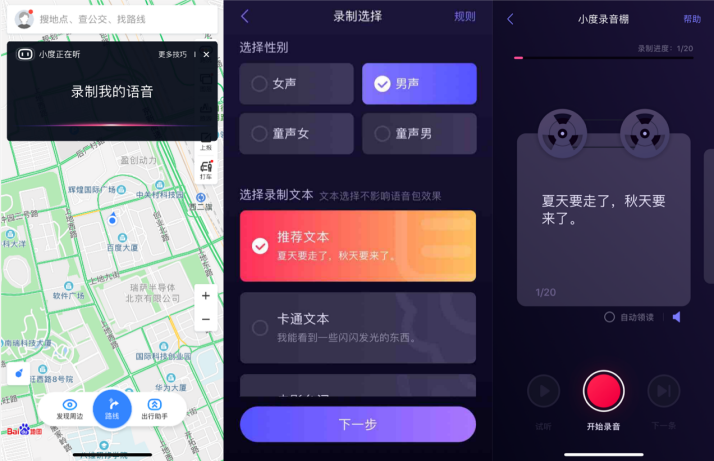 微信语音包卡盟真的能轻松定制声音吗