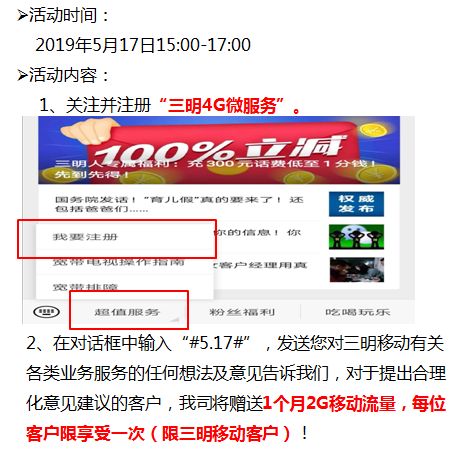 卡盟嗨起来流量无限量你准备好了吗