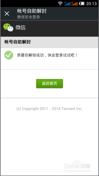 卡盟帮手能解决微信账号被封的难题吗