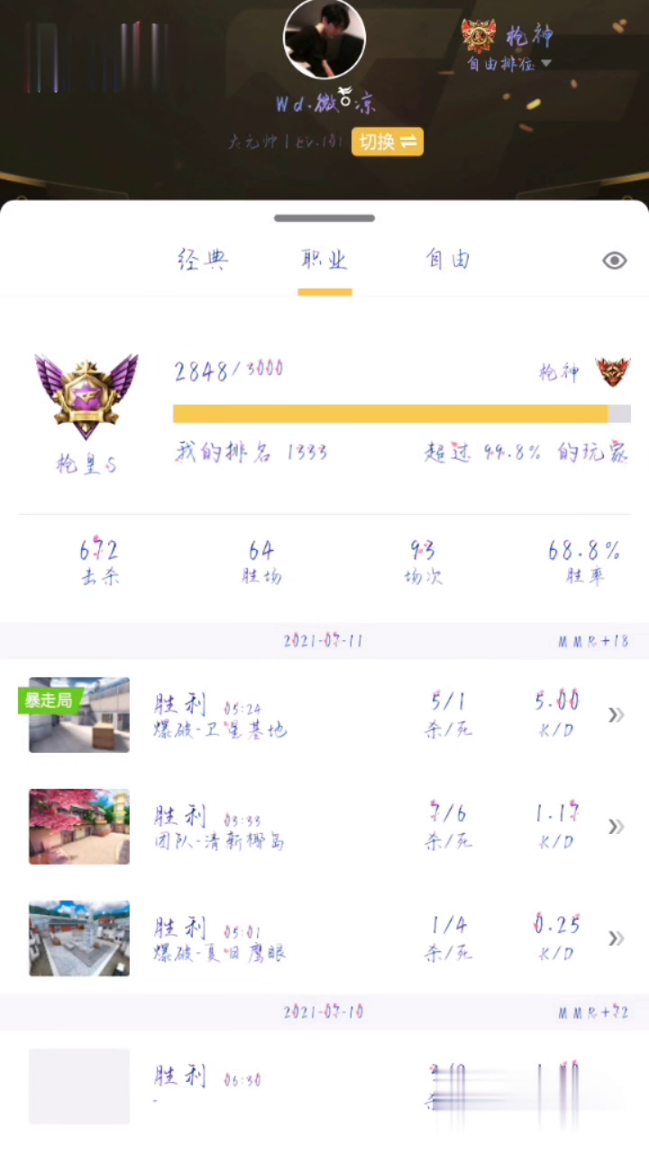 小心在cf手游辅助卡盟官网购买辅助卡被骗