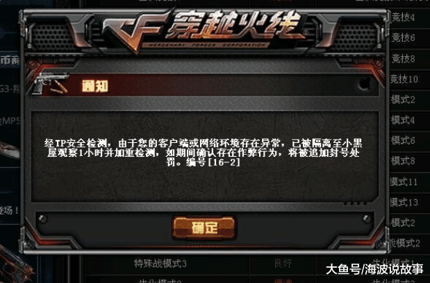 在cf卡盟刷武器时如何确保账号不被封禁