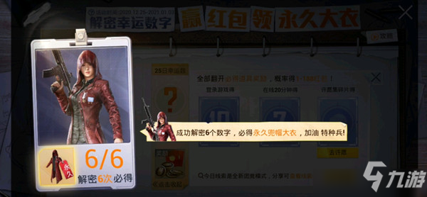 和平精英图卡盟抽奖到底怎么玩内幕揭秘