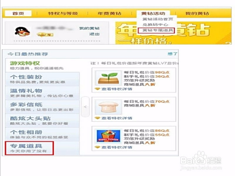 商众卡盟QQ钻真的划算吗值不值得入手