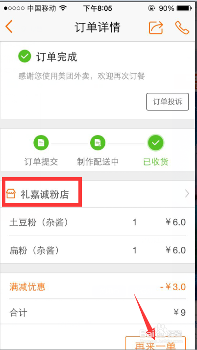 小夫卡盟新站这新站里的宝藏怎么找