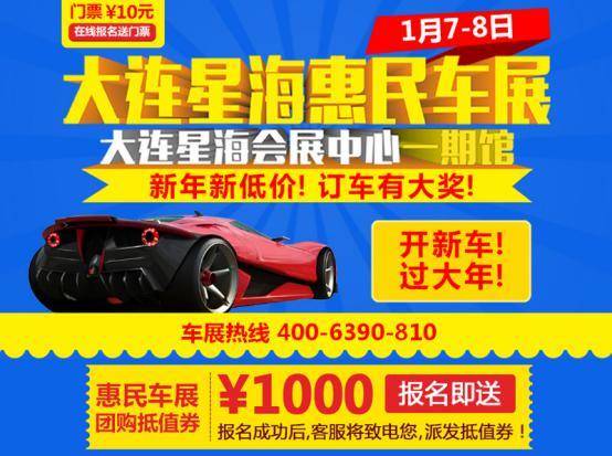 车展门票哪里买卡盟网优惠价靠谱吗