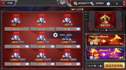 在cf手游中网站卡盟充值是否安全无忧