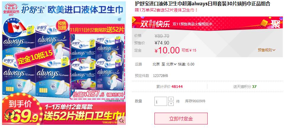 卡盟卫生巾好用吗质量怎么样值得买吗