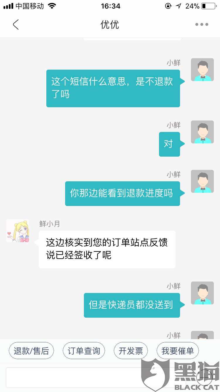 在卡盟投诉订单后我的钱款会怎样处理