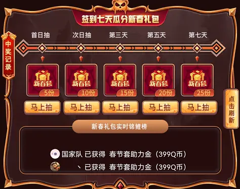 掌盟新春集卡怎么玩赢取海量奖励