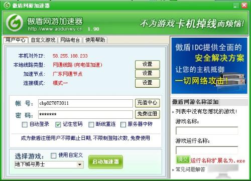 零封卡盟靠谱吗揭秘游戏加速器新选择