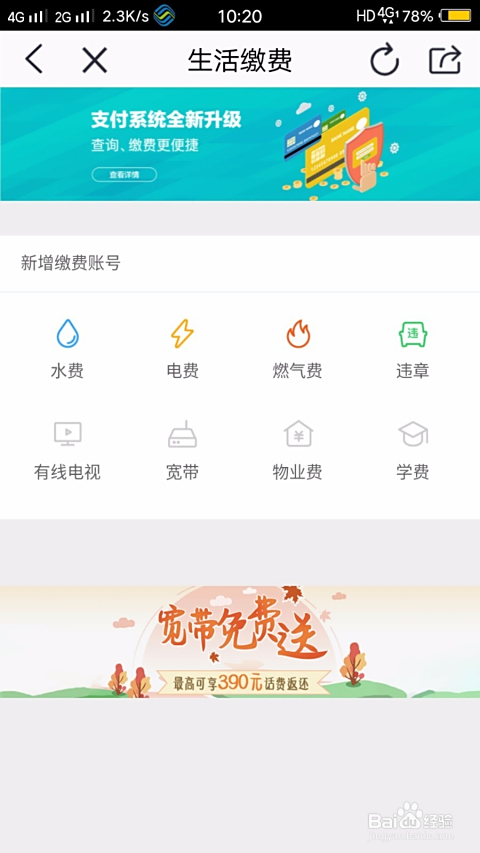 卡盟扣话费怎样操作轻松几步节省话费