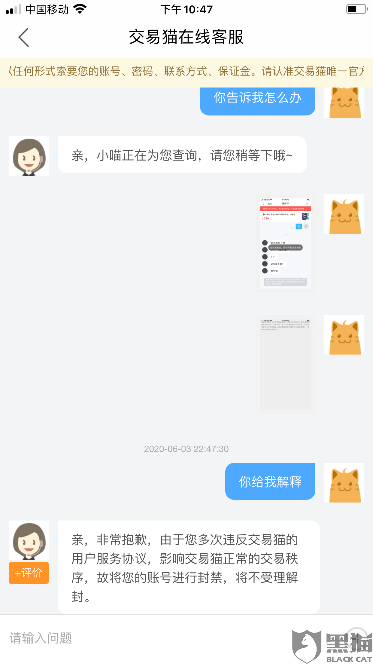 在qq卡盟发货时错误操作会导致账号封禁
