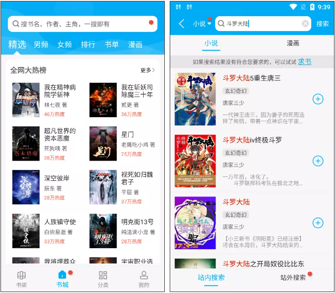 思琪卡盟笔趣阁哪里找高质量小说资源