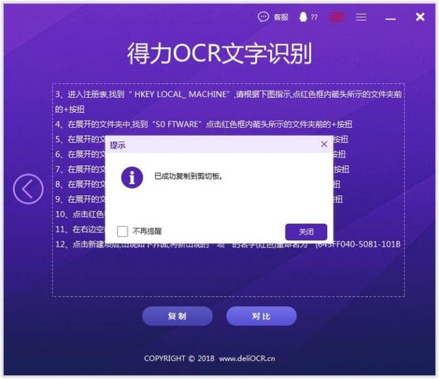 fd修改卡盟金额的简易方法新手也能学会