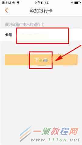 新商盟APP换绑银行卡怎么操作流程简单吗