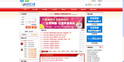 小时代卡盟你的游戏充值首选哪里找