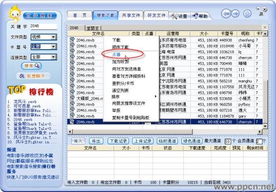 卡盟点播钻通常多久能到账流程简单吗
