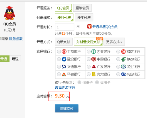 卡惠网卡盟领QQ真的能轻松获得QQ会员吗