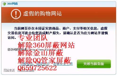 五五网盟卡被屏蔽了怎么办轻松解决攻略