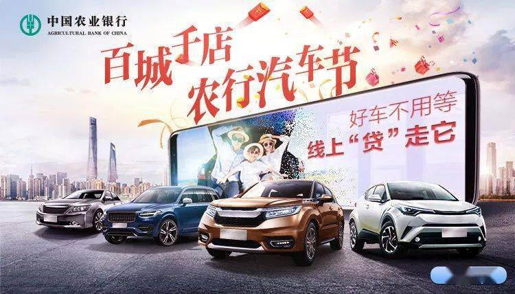 上海农行卡盟汽车节参加能省多少车钱