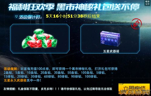 火线精英卡盟刷点券真的无这方法靠谱吗