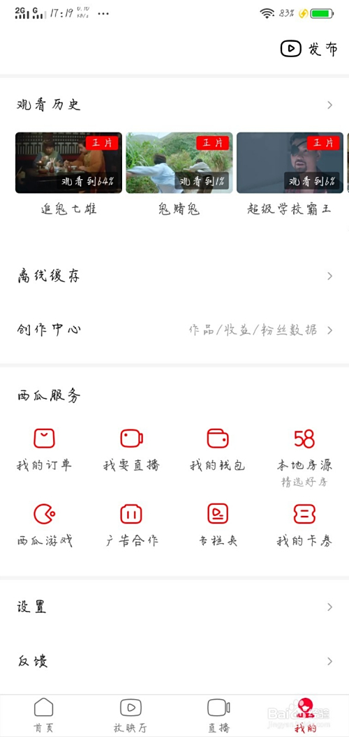 卡盟西瓜播放量惊人这是怎么做到的