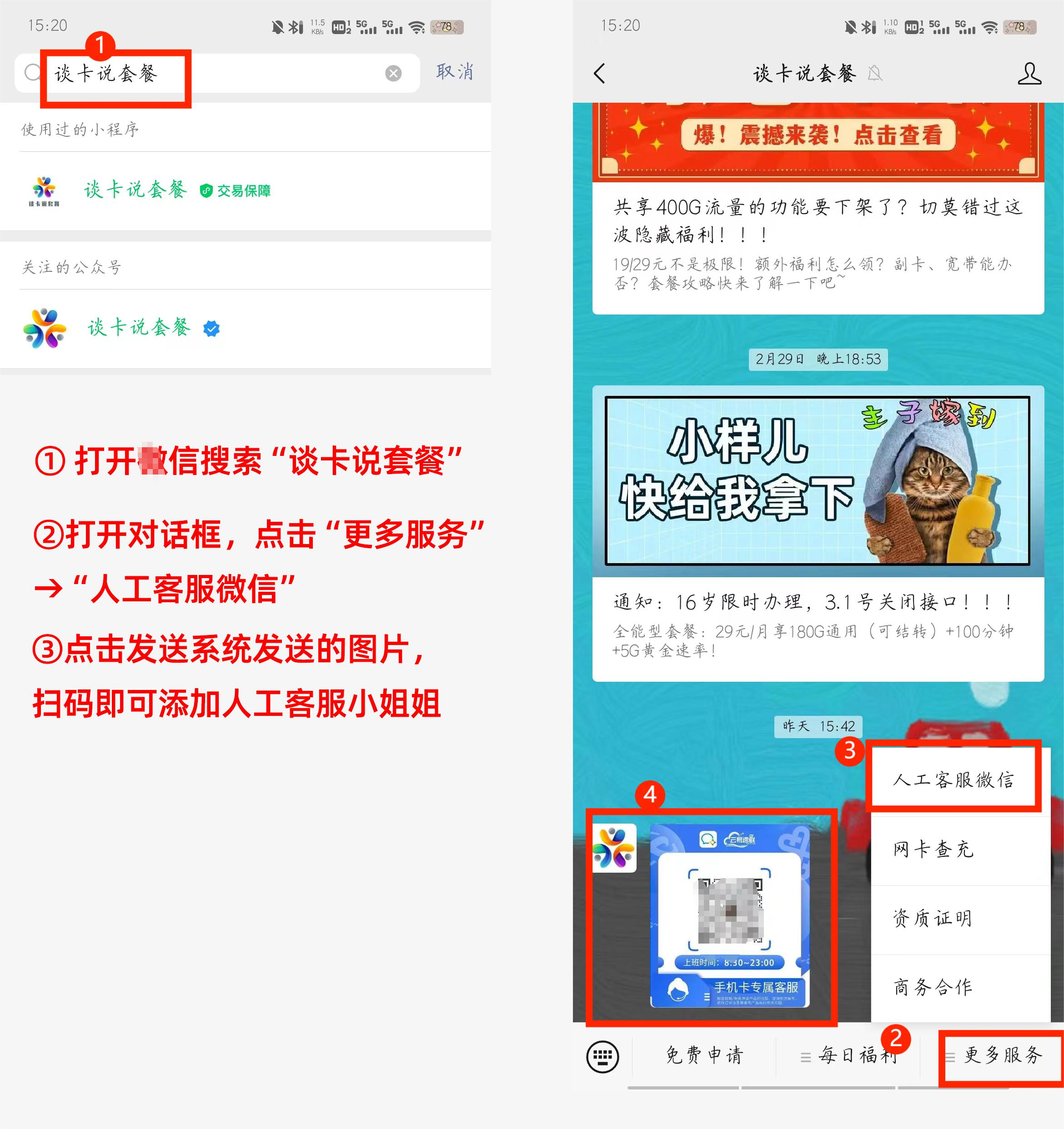 卡盟流量卡激活免费吗使用安全靠谱吗