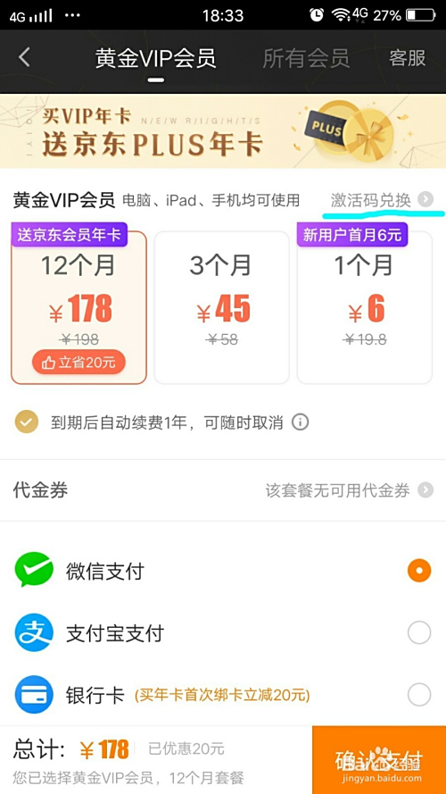 爱奇艺钻石会员卡盟真的值得入手吗