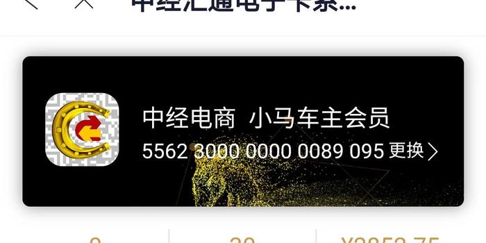 电子卡消磁了怎么办桩盟电子卡还能用吗