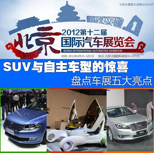 北京车展新亮点第七届卡盟车展有哪些惊喜