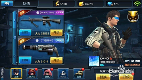 psp盟卡官游戏新手如何快速成为高手