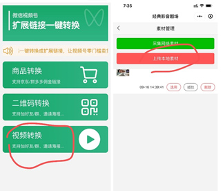 卡盟自助网站视频号如何快速上手引流