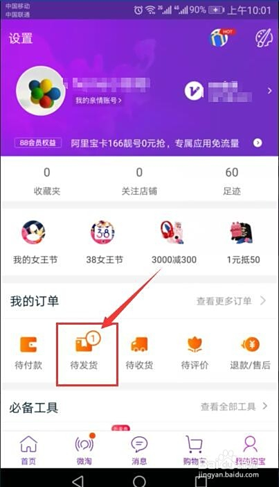 卡盟退款怎么操作申请退款流程哪里找