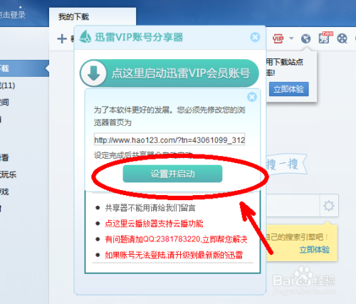 如何取消卡盟刷的迅雷会员操作简单吗