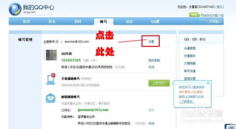 如何轻松更换卡盟里的QQ账号流程简单吗