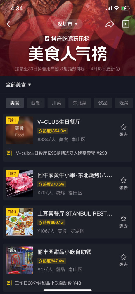 抖音直播点赞卡盟如何快速提升热度