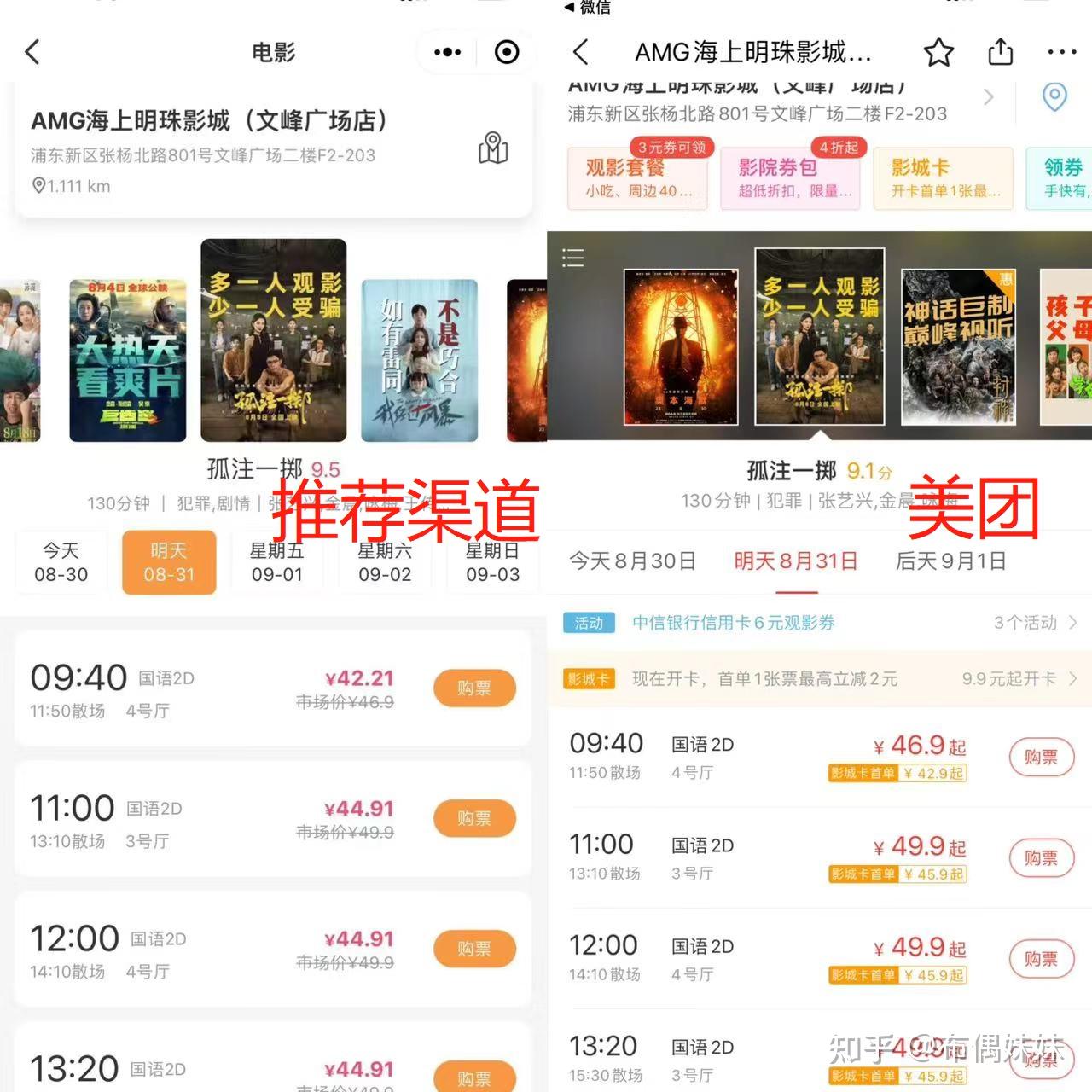 电影票卡盟真的能帮你省下电影钱吗