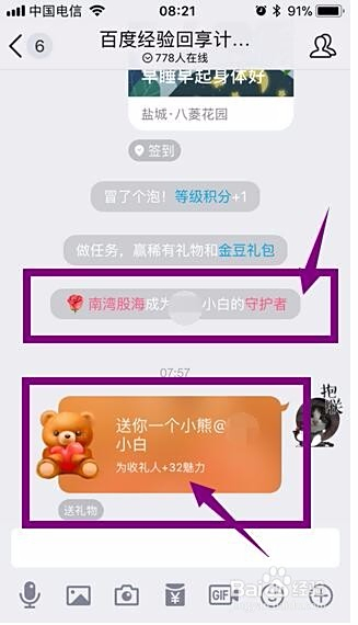 如何用卡盟刷QQ礼物金豆安全有效吗