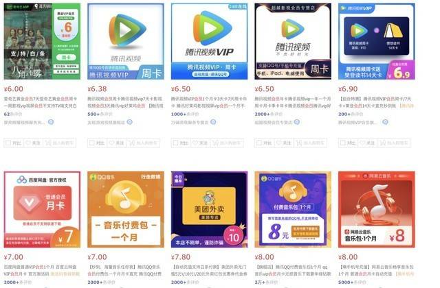 卡盟卡爱奇艺会员靠谱吗比单独买更划算