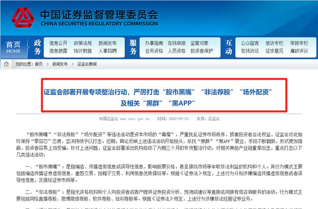 卡盟严打进行时你的权益是否得到保障