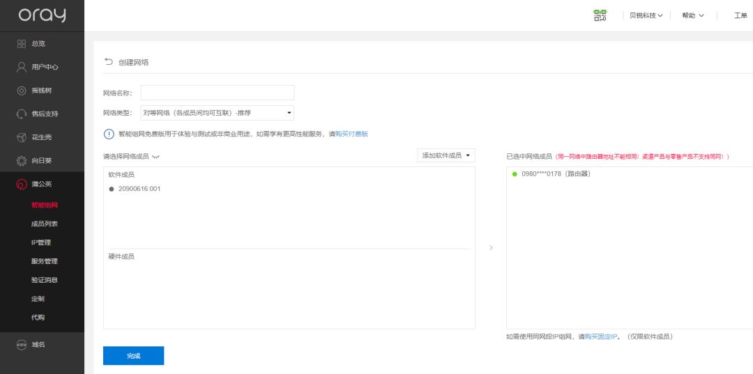 卡盟共享控制端如何轻松实现远程管理