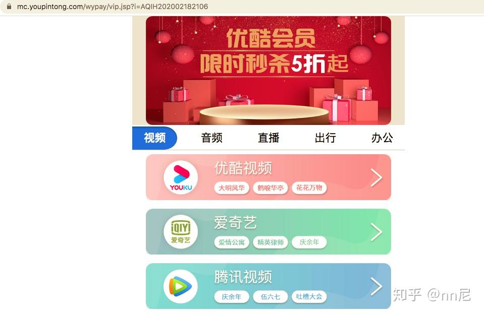 雪球卡盟优酷视频这俩到底有什么秘密