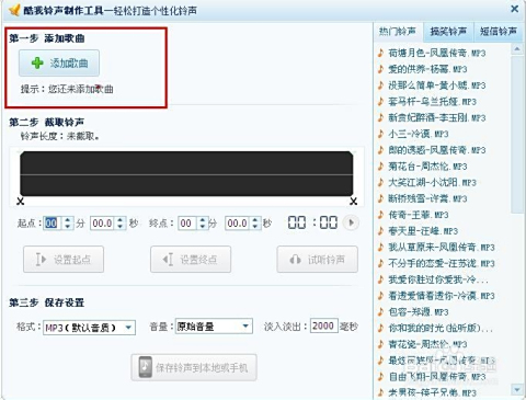 卡盟加音乐如何轻松打造个性化铃声库